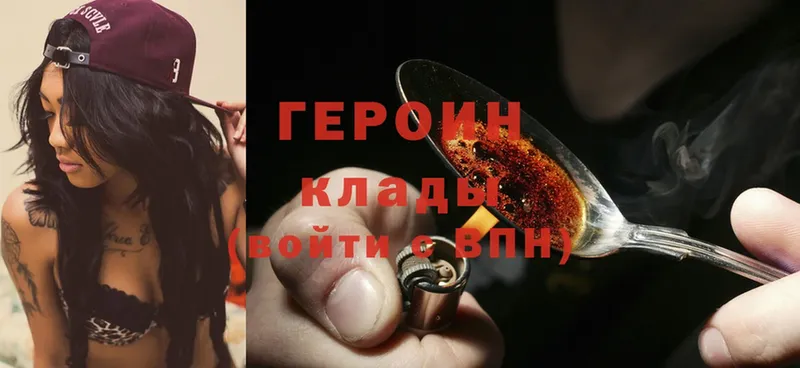 Героин Heroin  Каменск-Уральский 