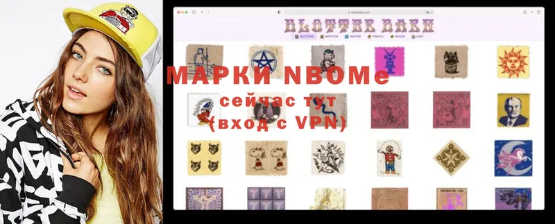 Марки N-bome 1,5мг  купить наркотики цена  Каменск-Уральский 